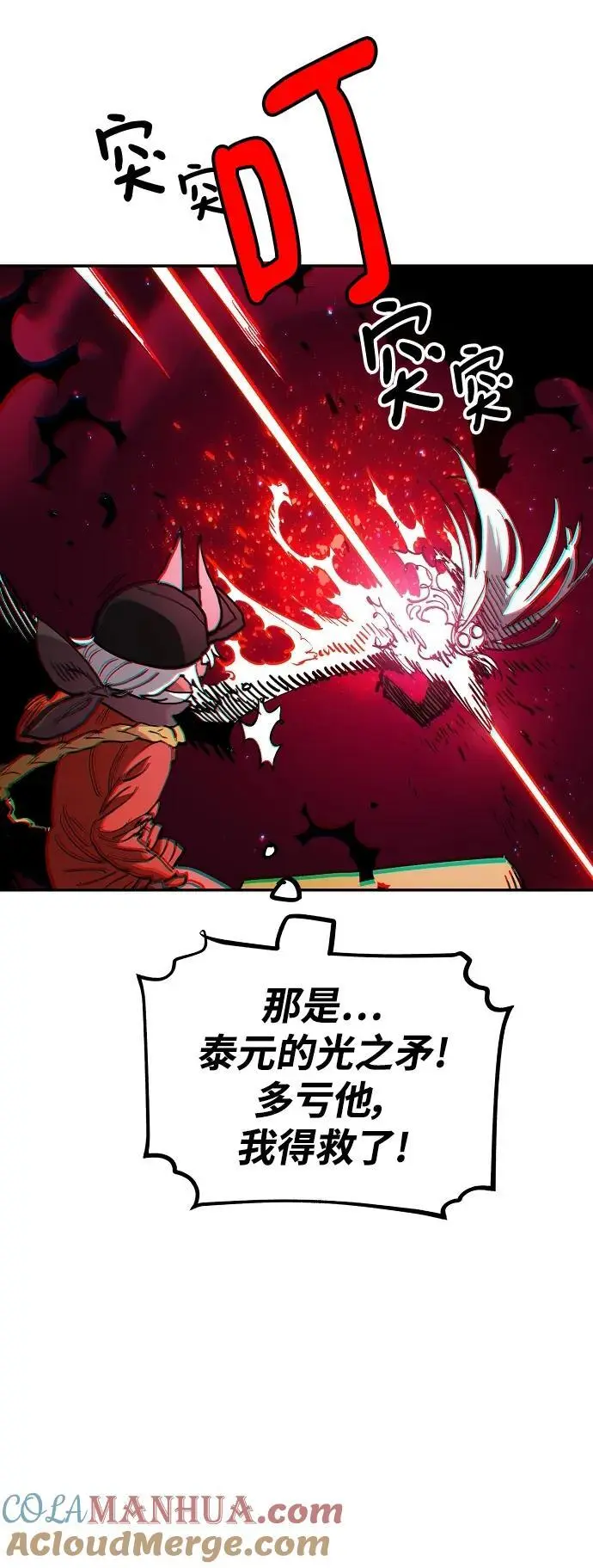 第186话42