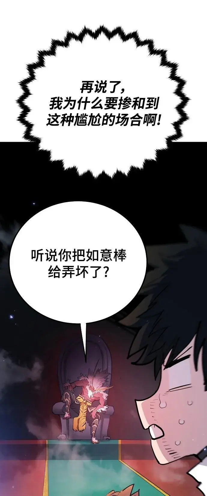 第175话61