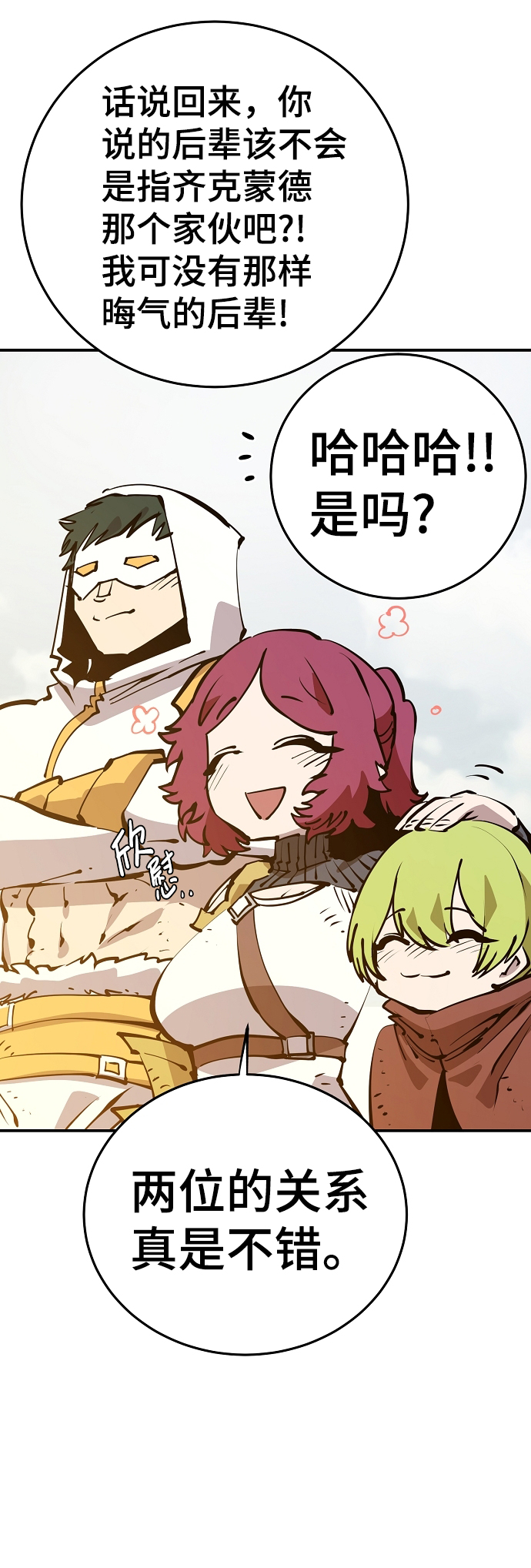 第86话32