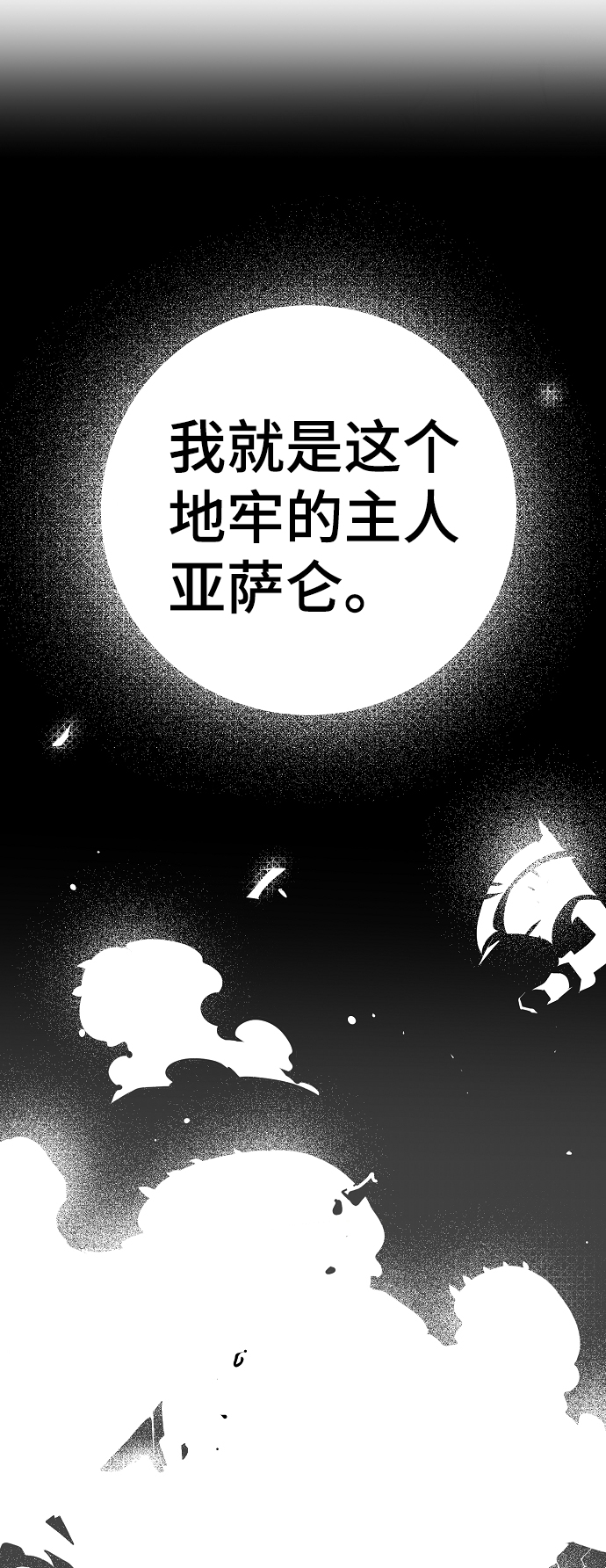 第87话23
