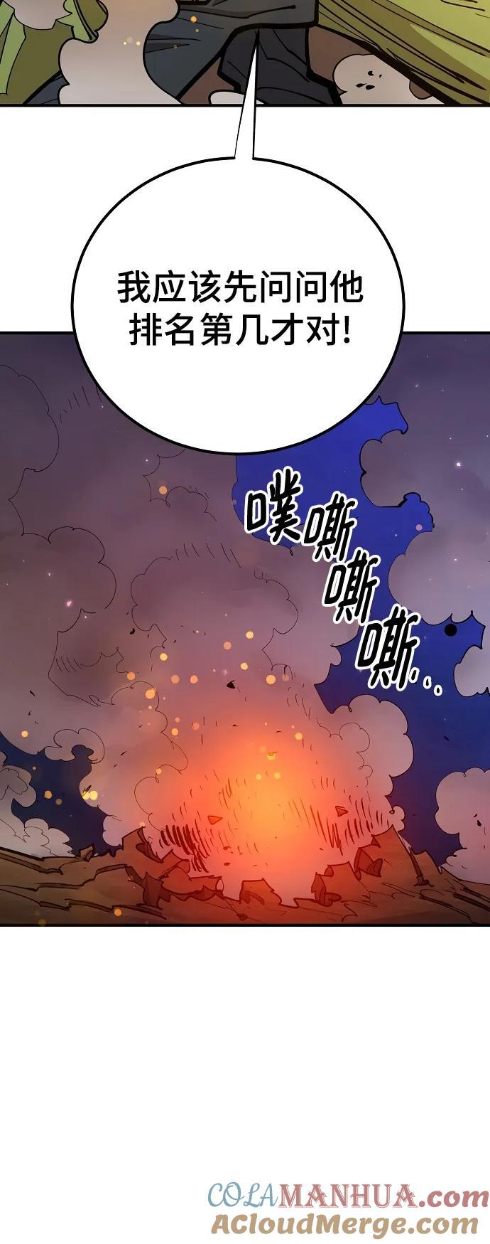 第173话75