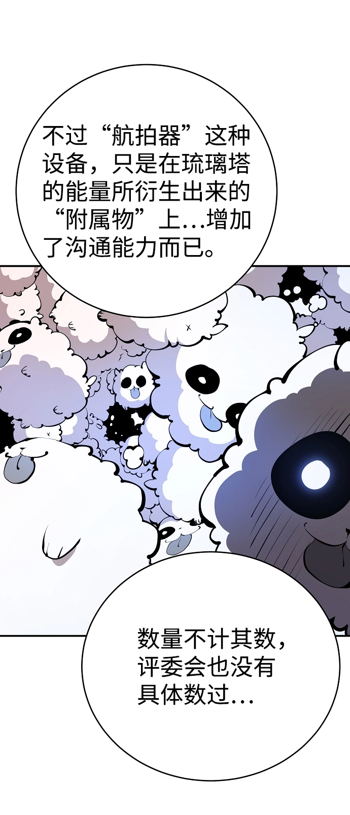 第50话4