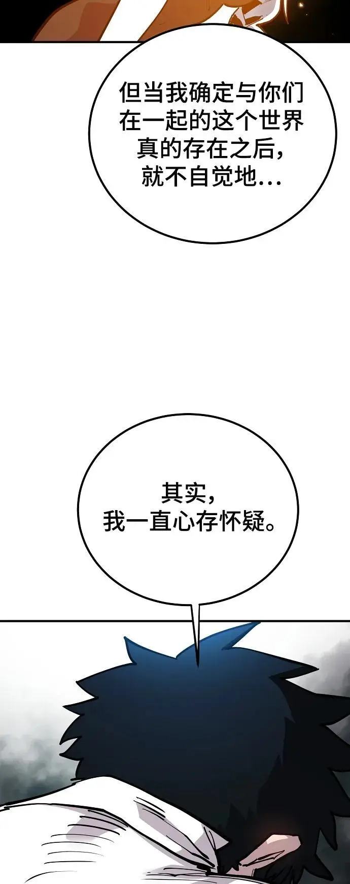 第186话14