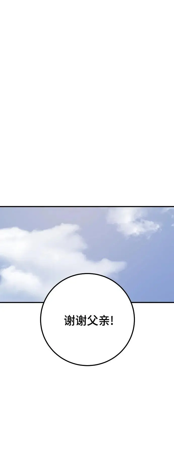 第176话58