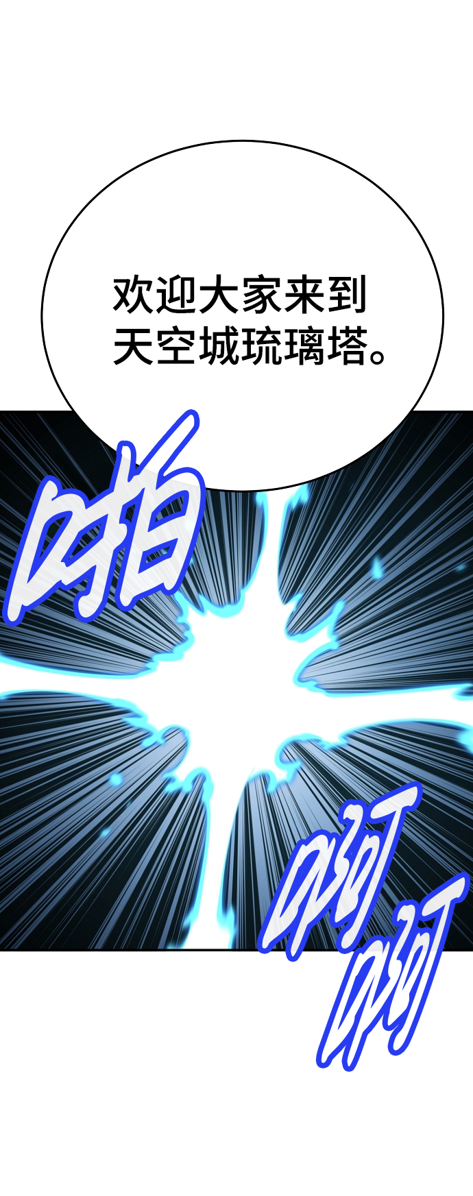 第76话70