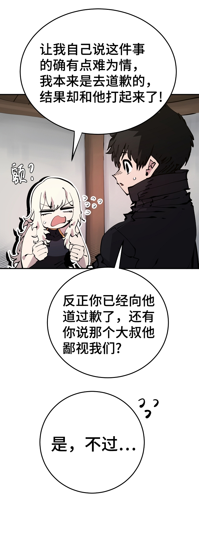 第83话3