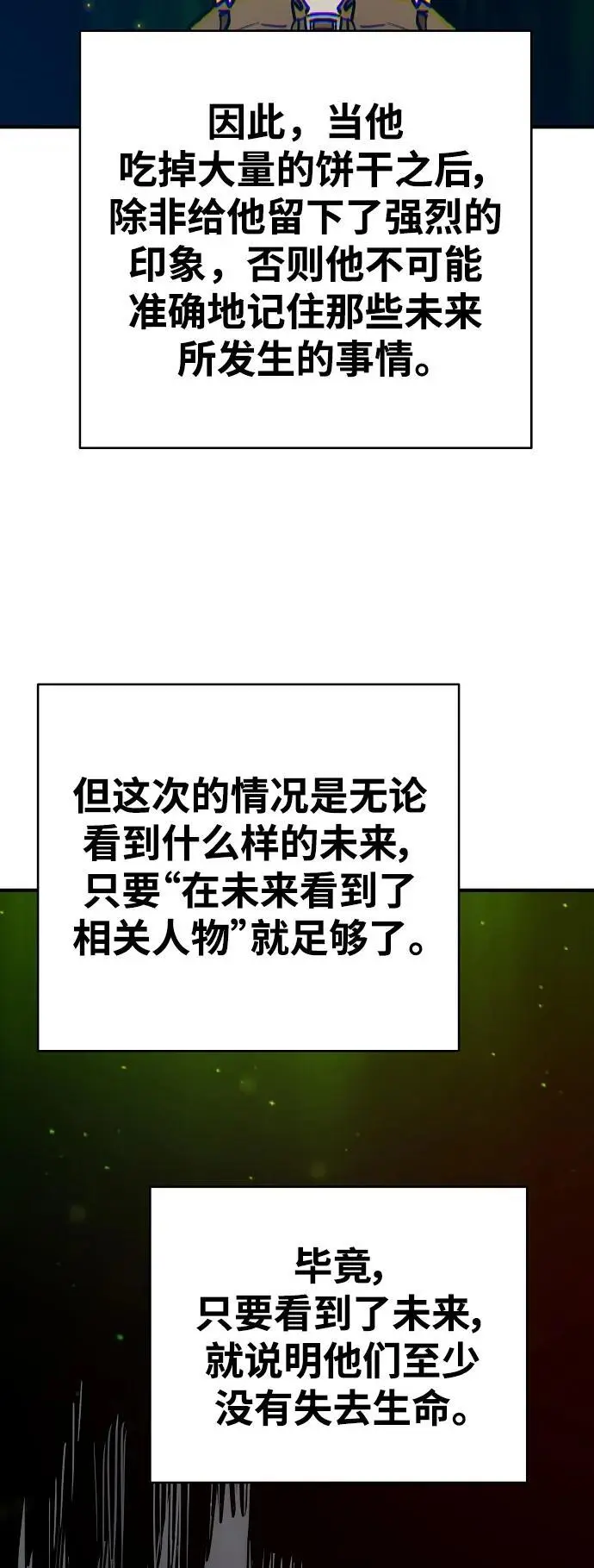 第182话58
