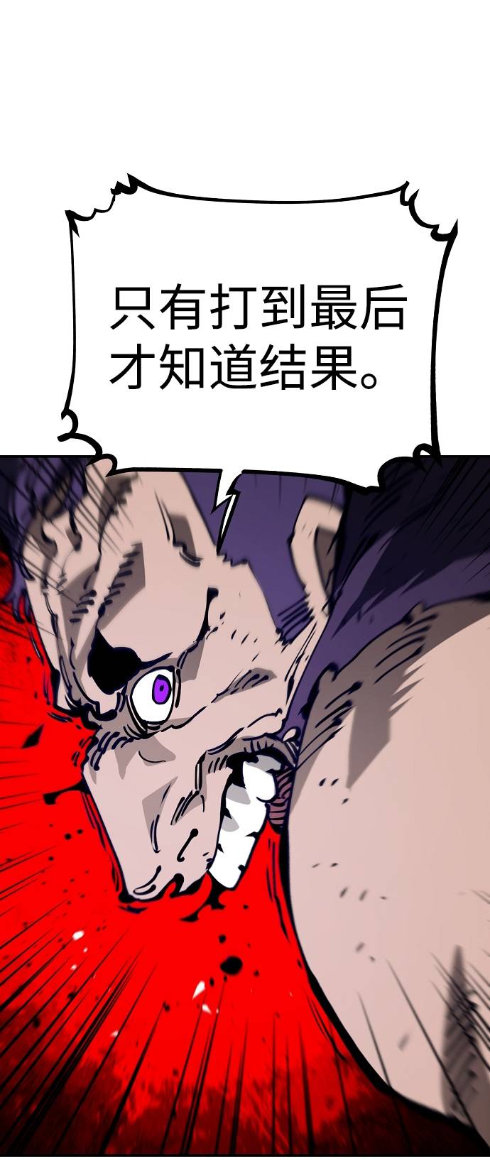 第52话80
