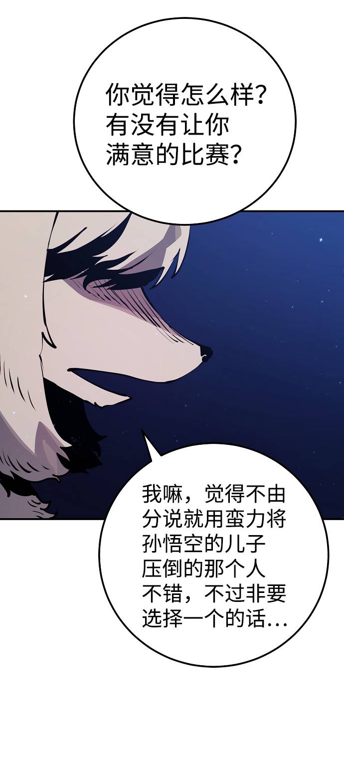 第38话3