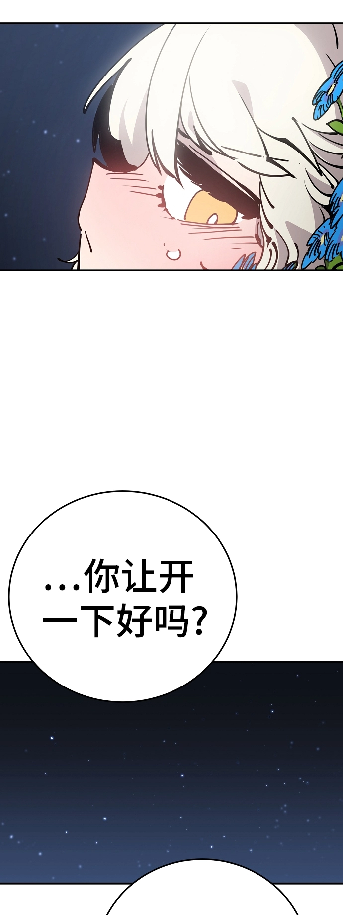 第85话27