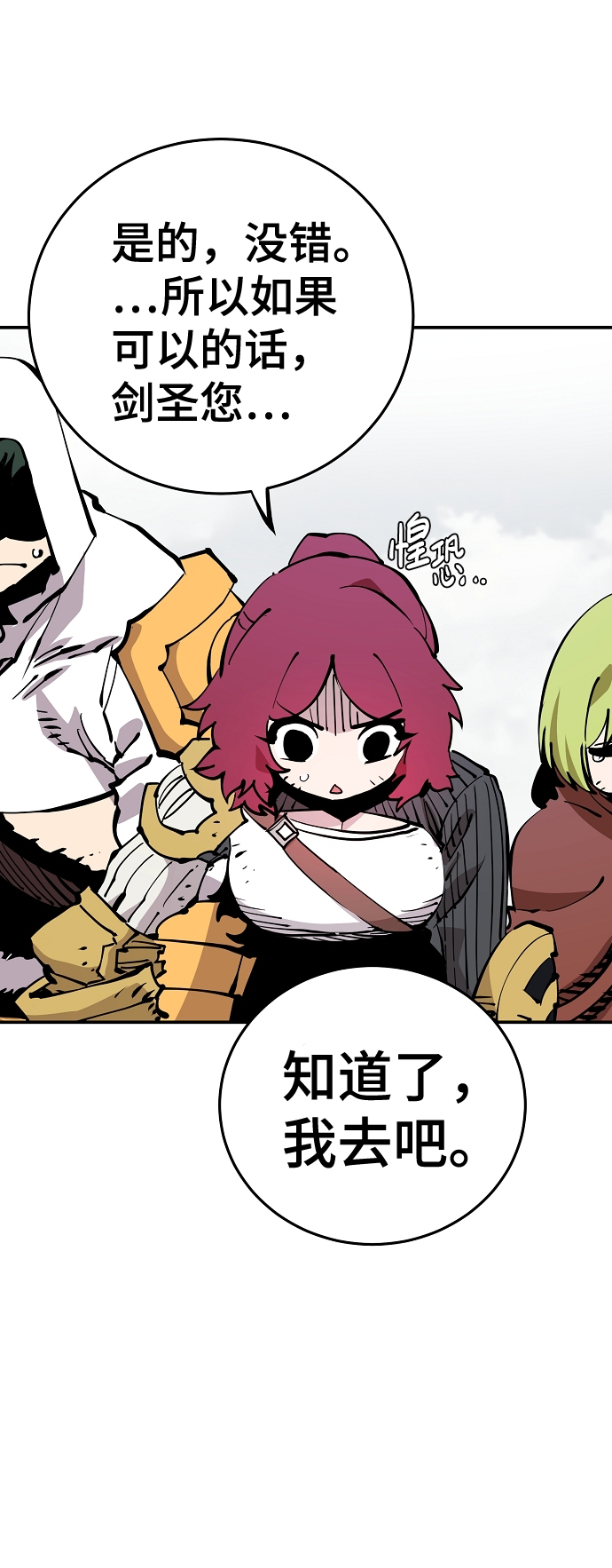 第86话25