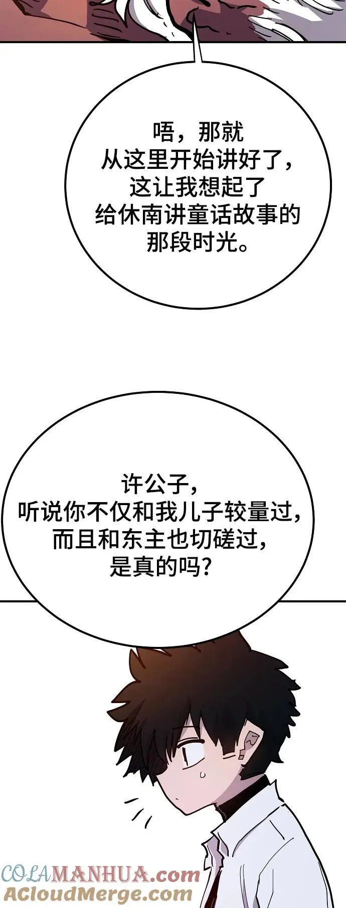 第176话36