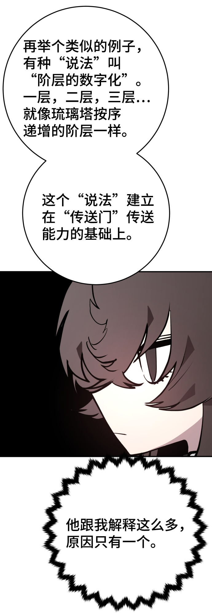 第119话19