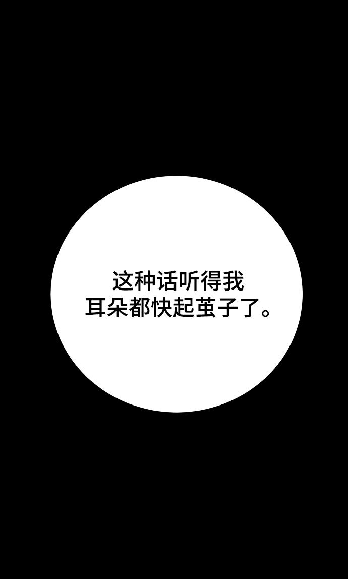 第142话58
