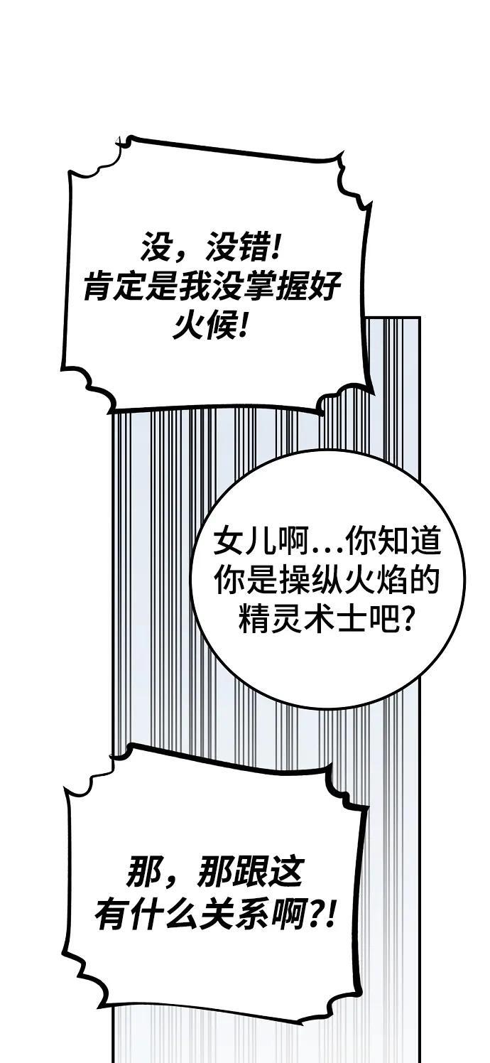 第173话4