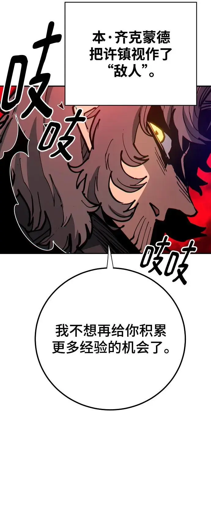 第184话58