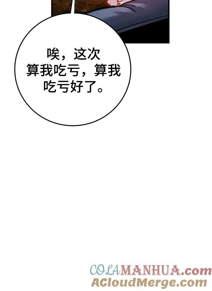 第155话8