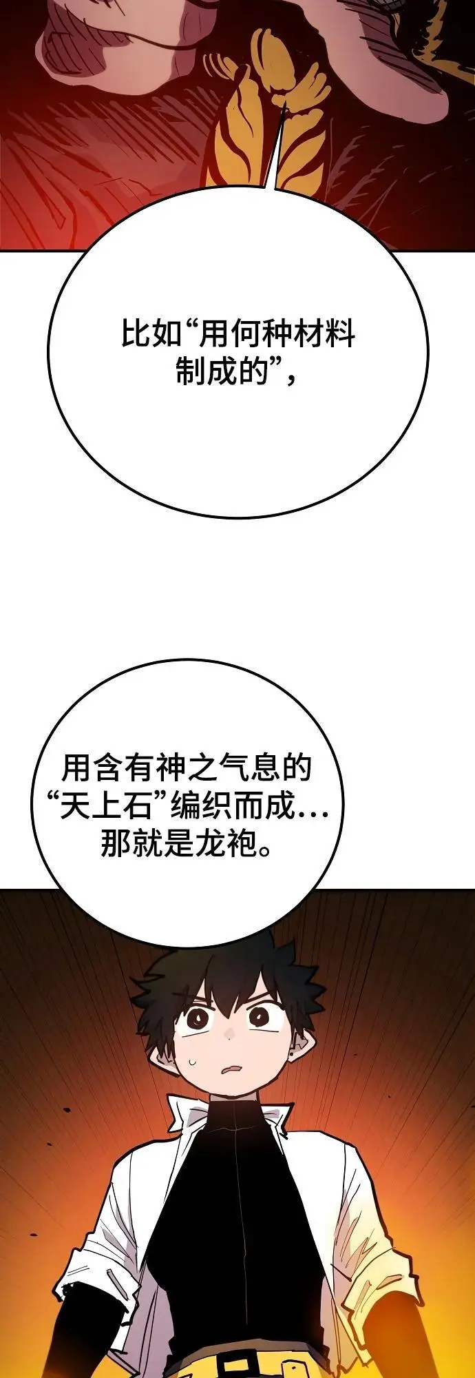 第175话74