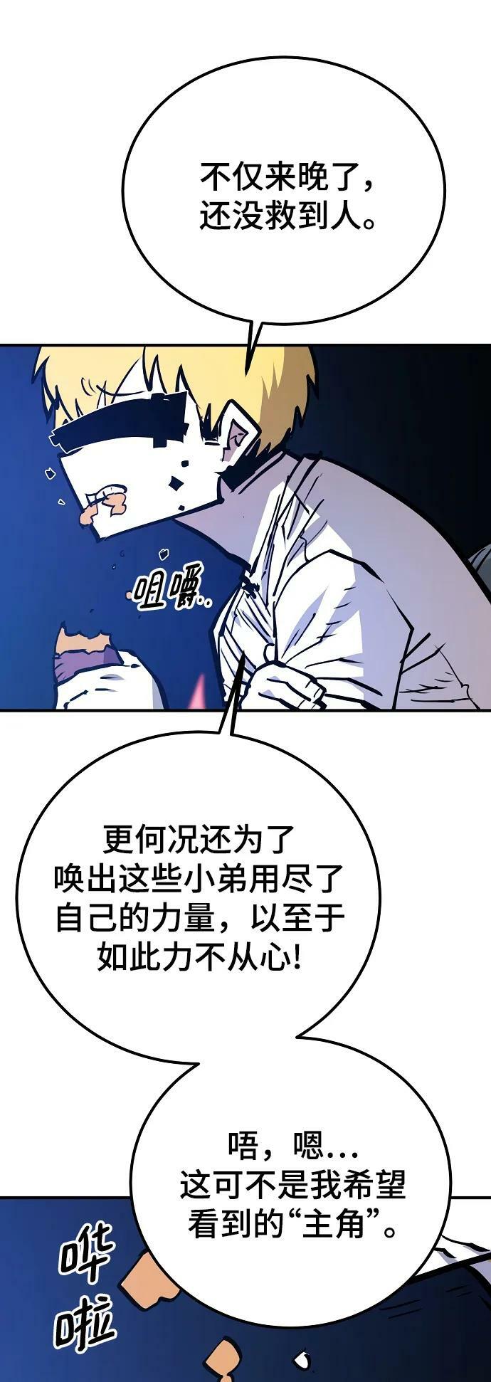 第154话76