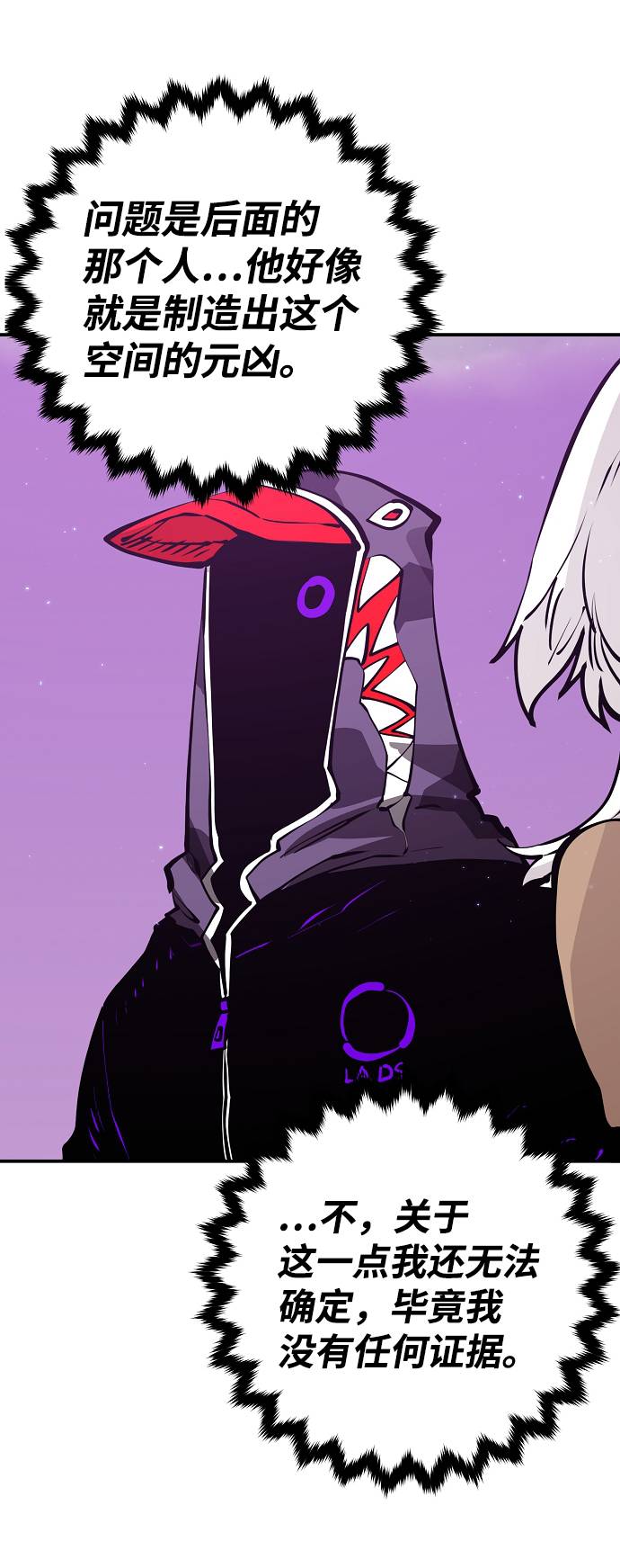 第54话6