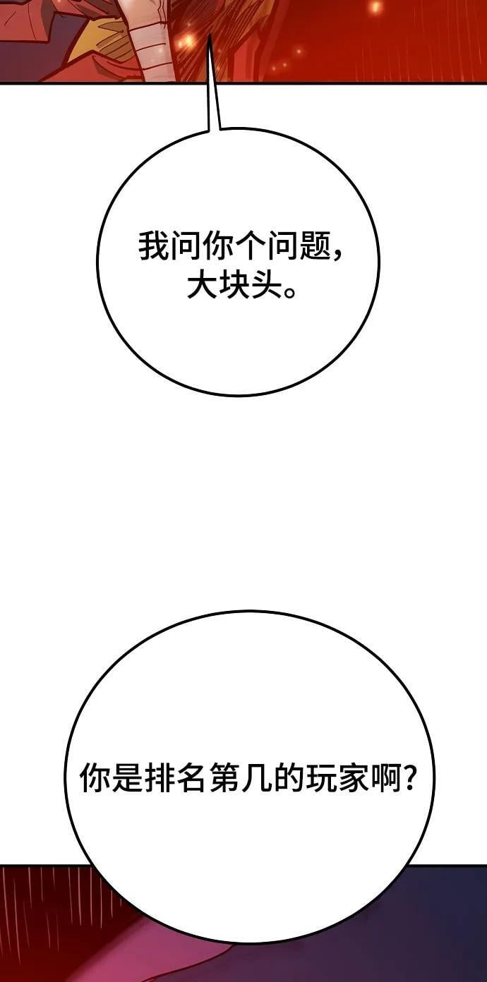 第173话50