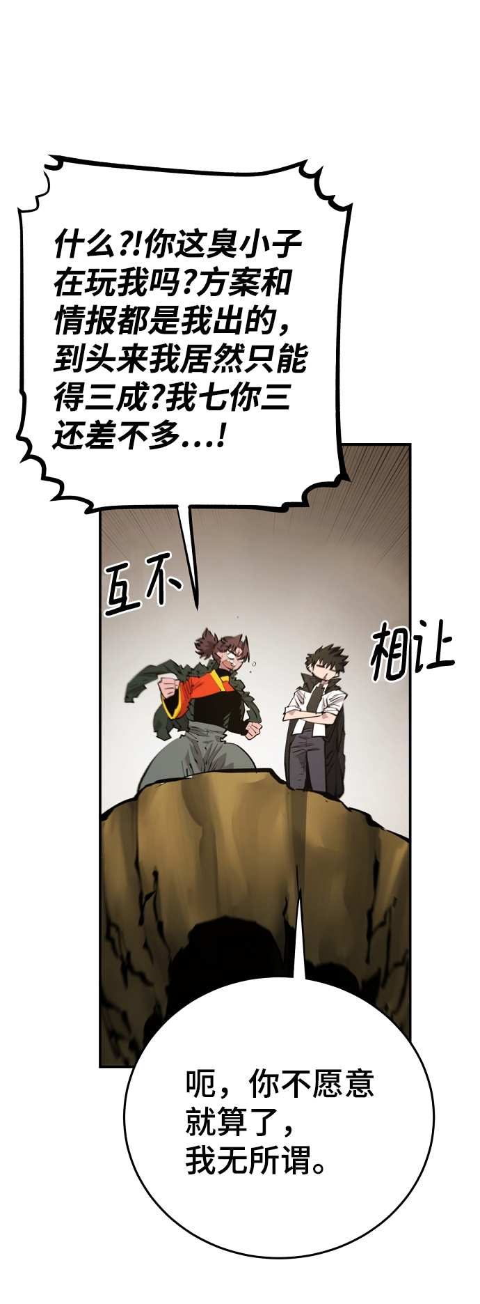 第114话42