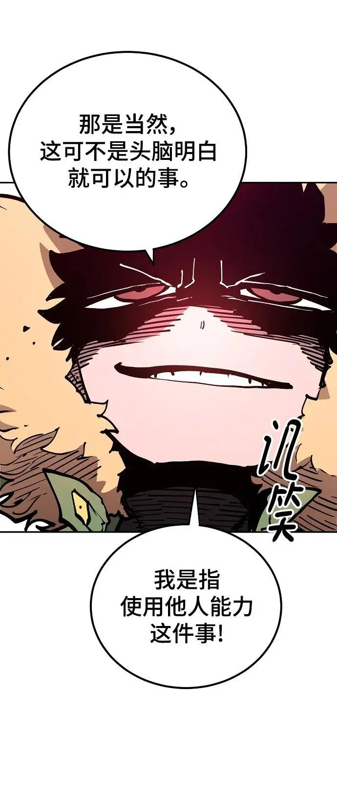 第185话70