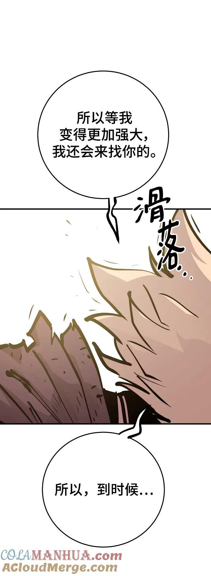 第159话76