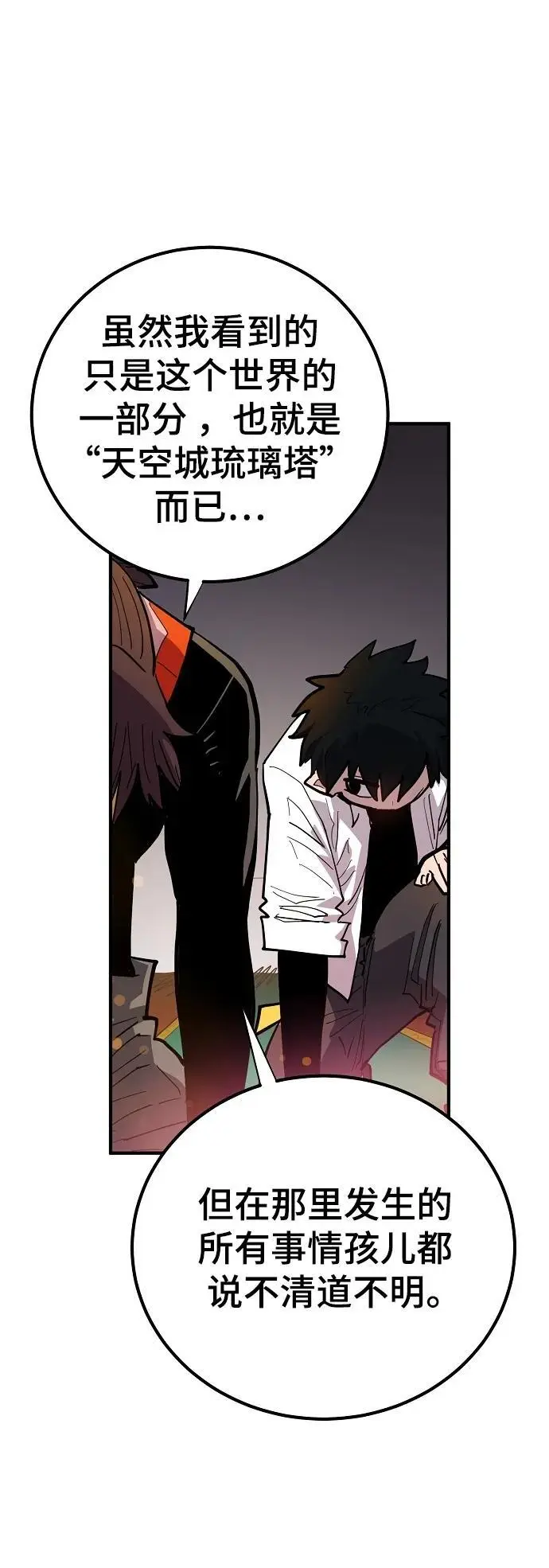 第175话65