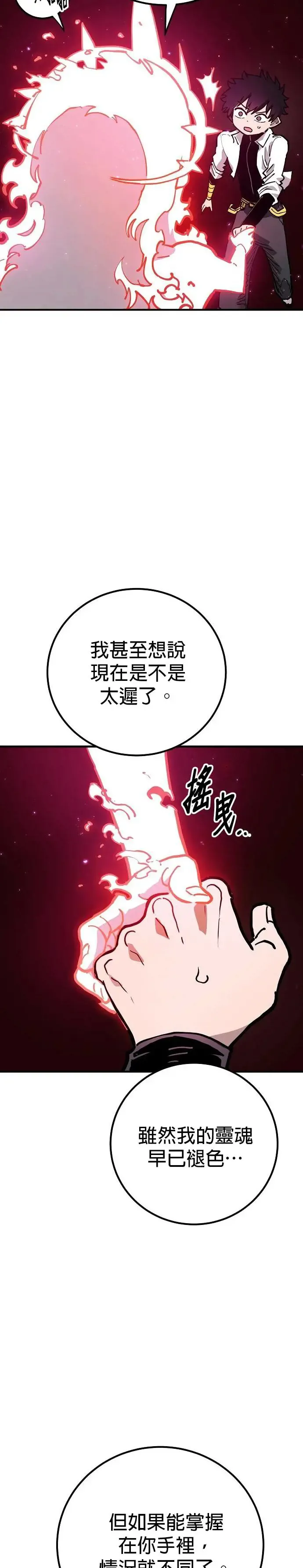 第189话4
