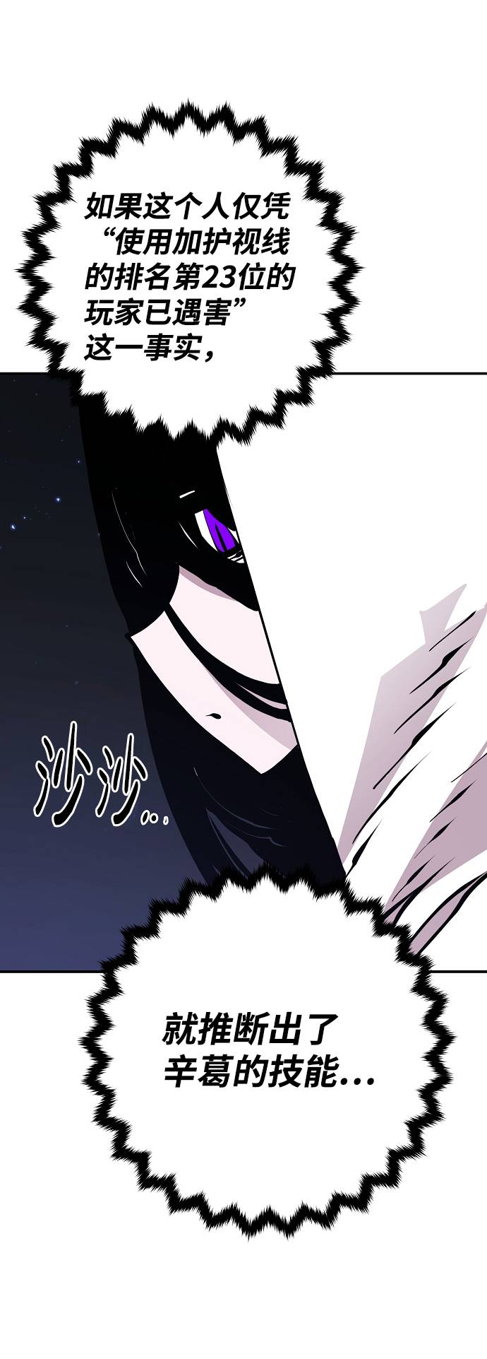 第53话14
