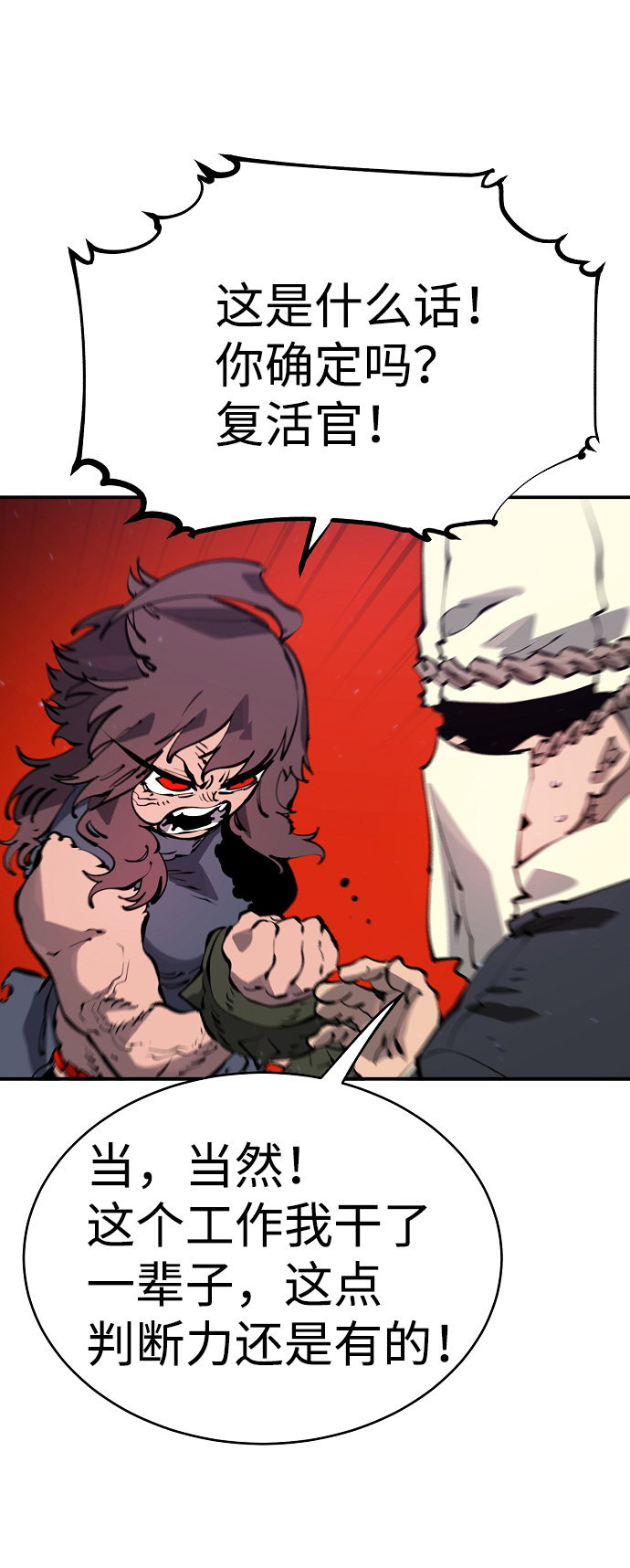 第46话19