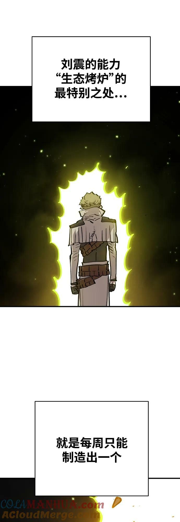 第161话75