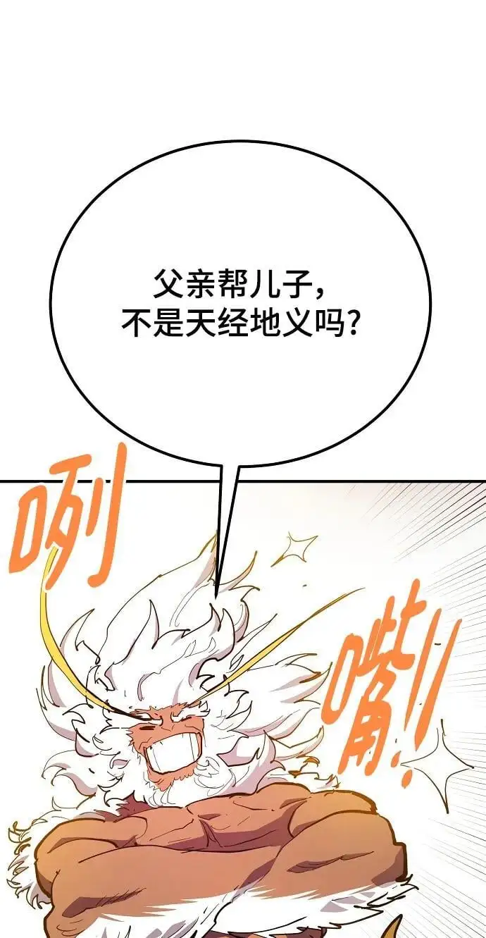 第176话61