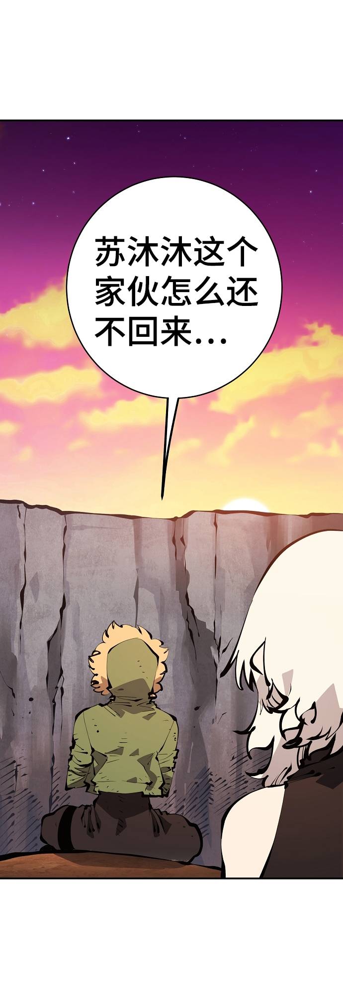 第61话45