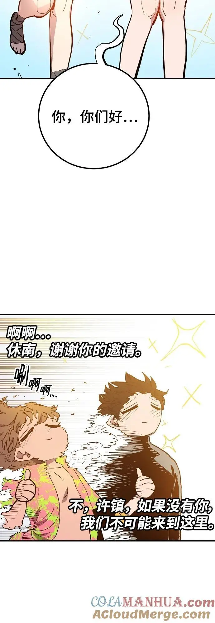 第176话78