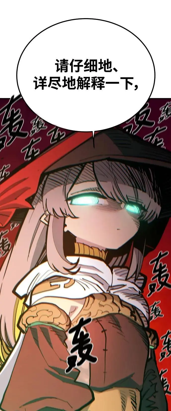 第174话85