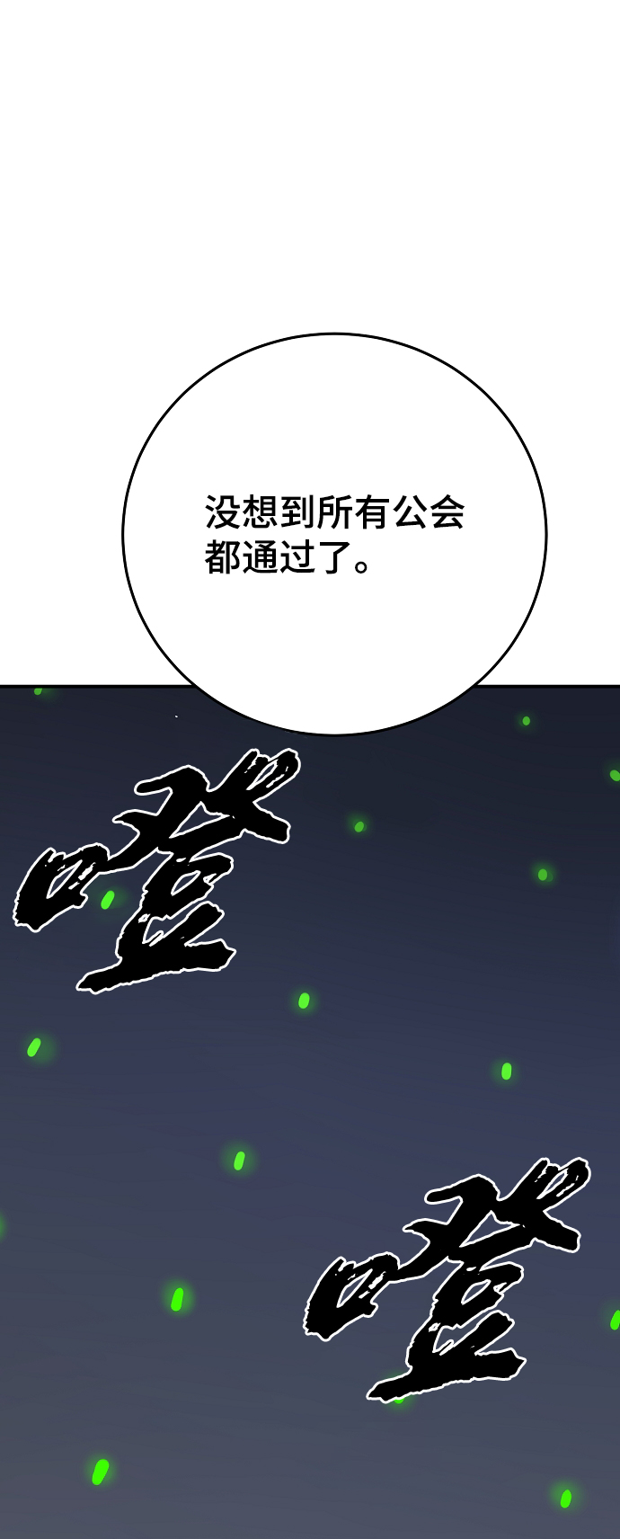 第109话90