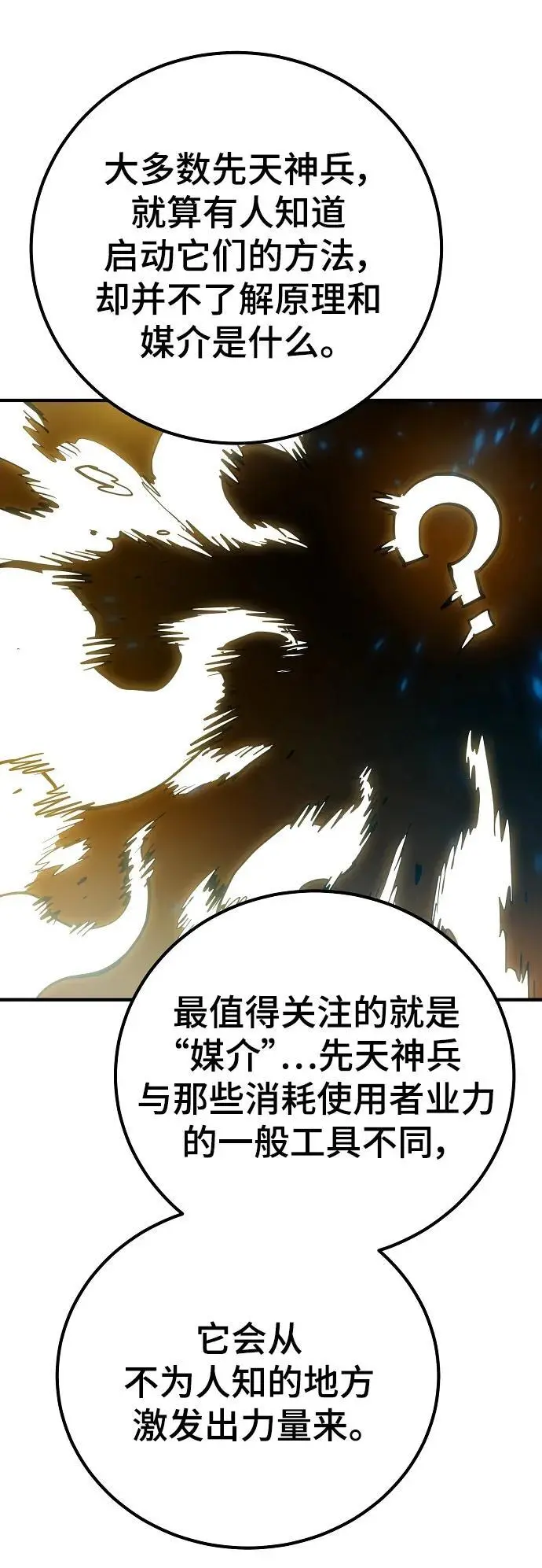 第176话47