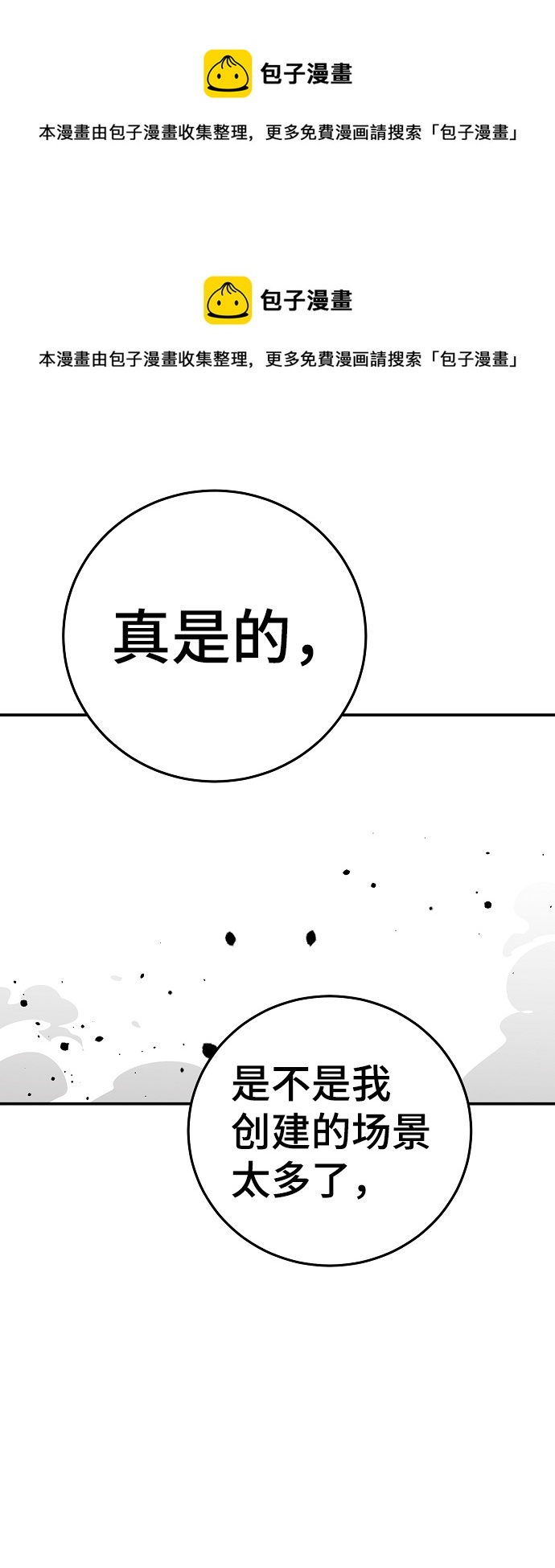 第89话49