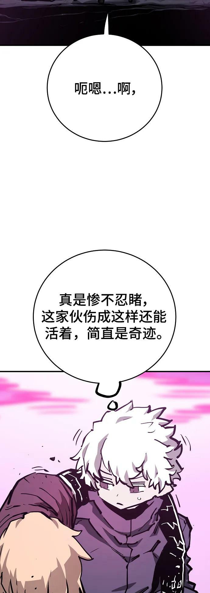 第159话87