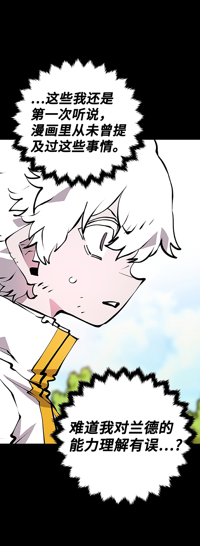 第97话20