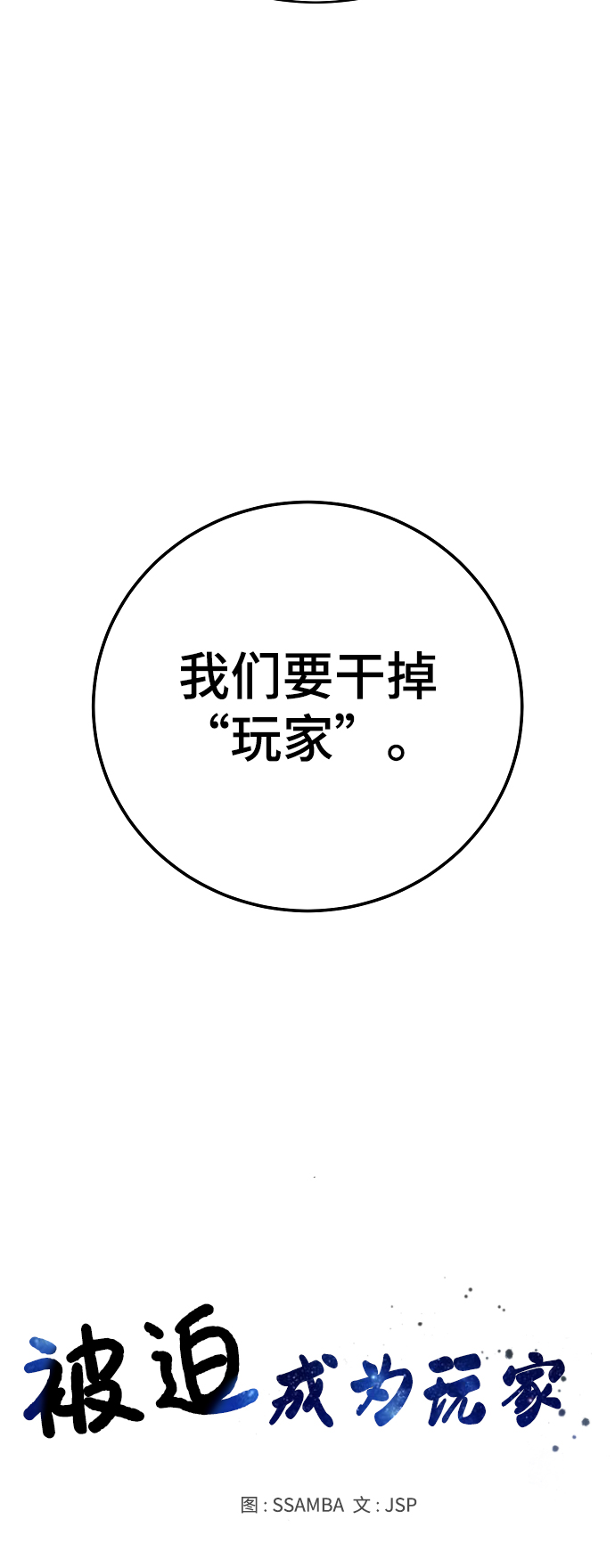 第67话4