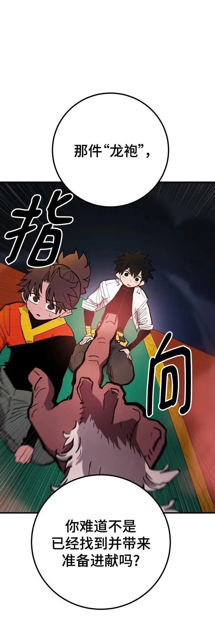 第175话68