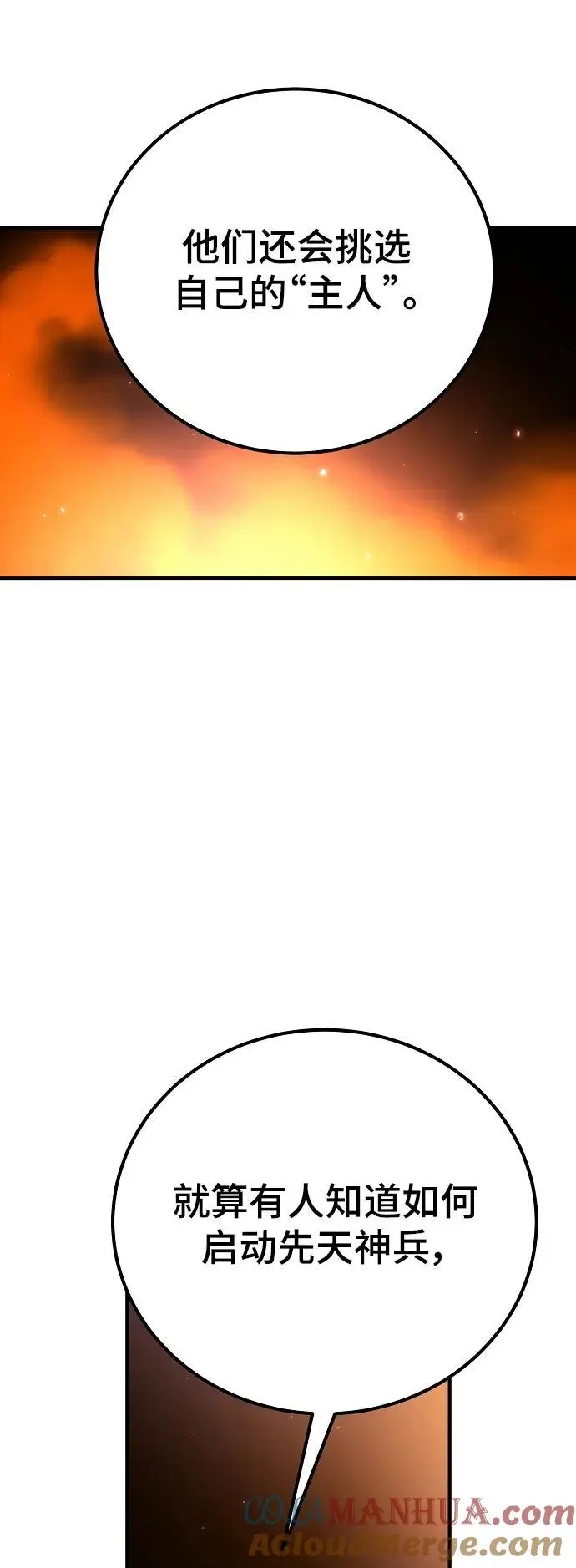 第176话51