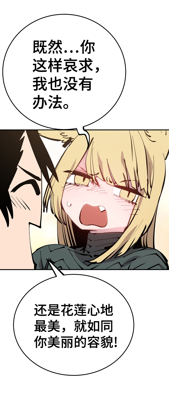 第86话31