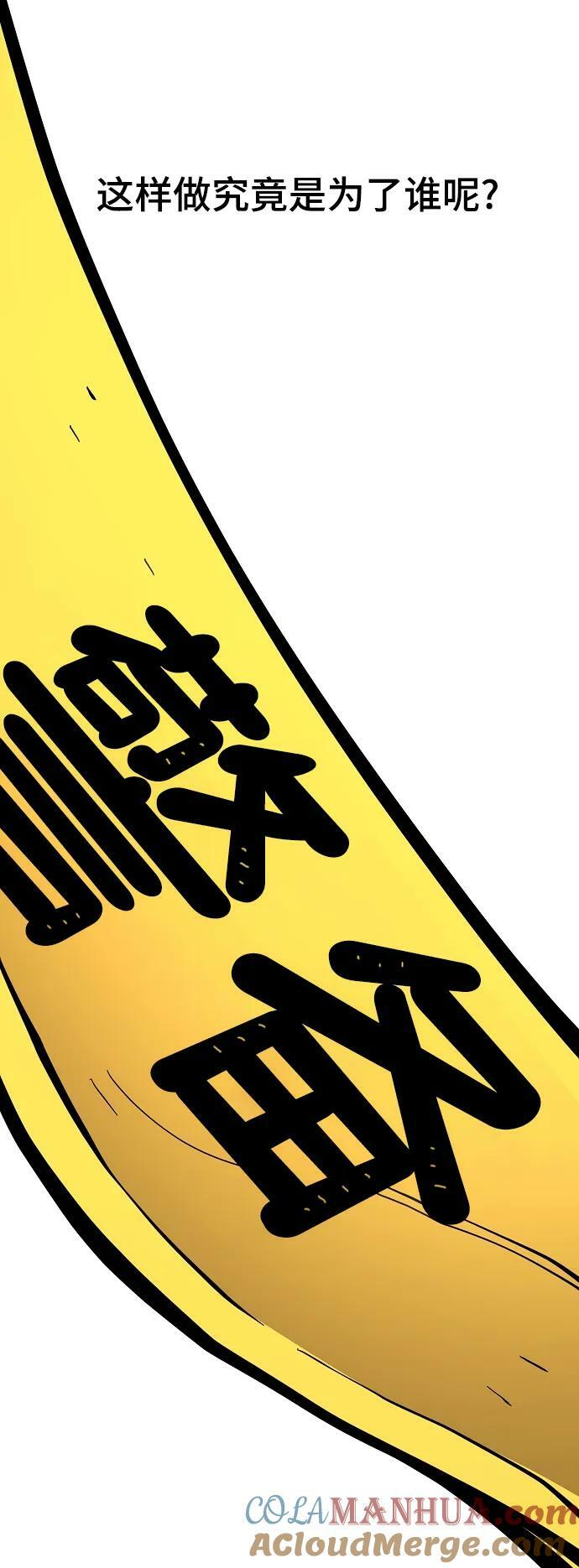 第148话84