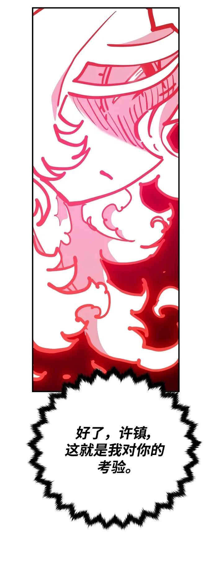 第167话86