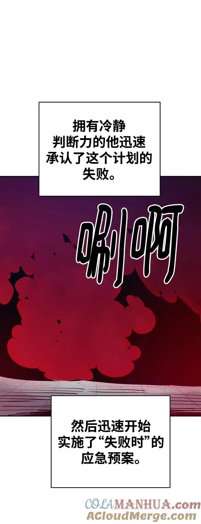 第184话54