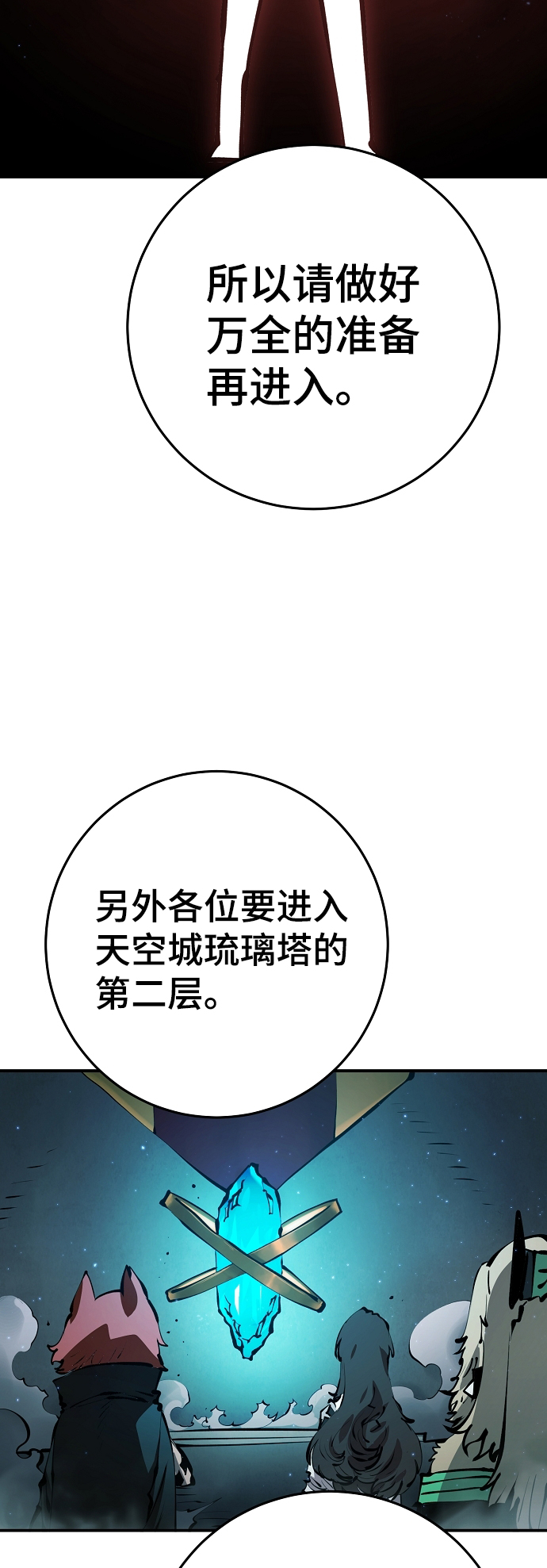 第76话56